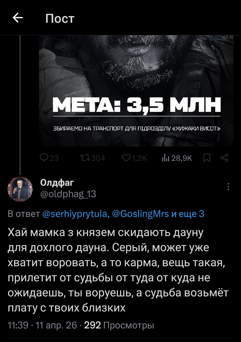 oldphag_13's tweet photo. Пердула обиделся? Я оставлю это тут как напоминание, чтобы посмотреть как бумеранг работает и как этому вору сереге вернётся все со временем https://t.co/XIT7GhFOif