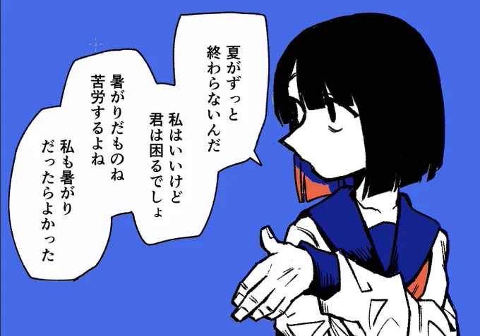 冷静 