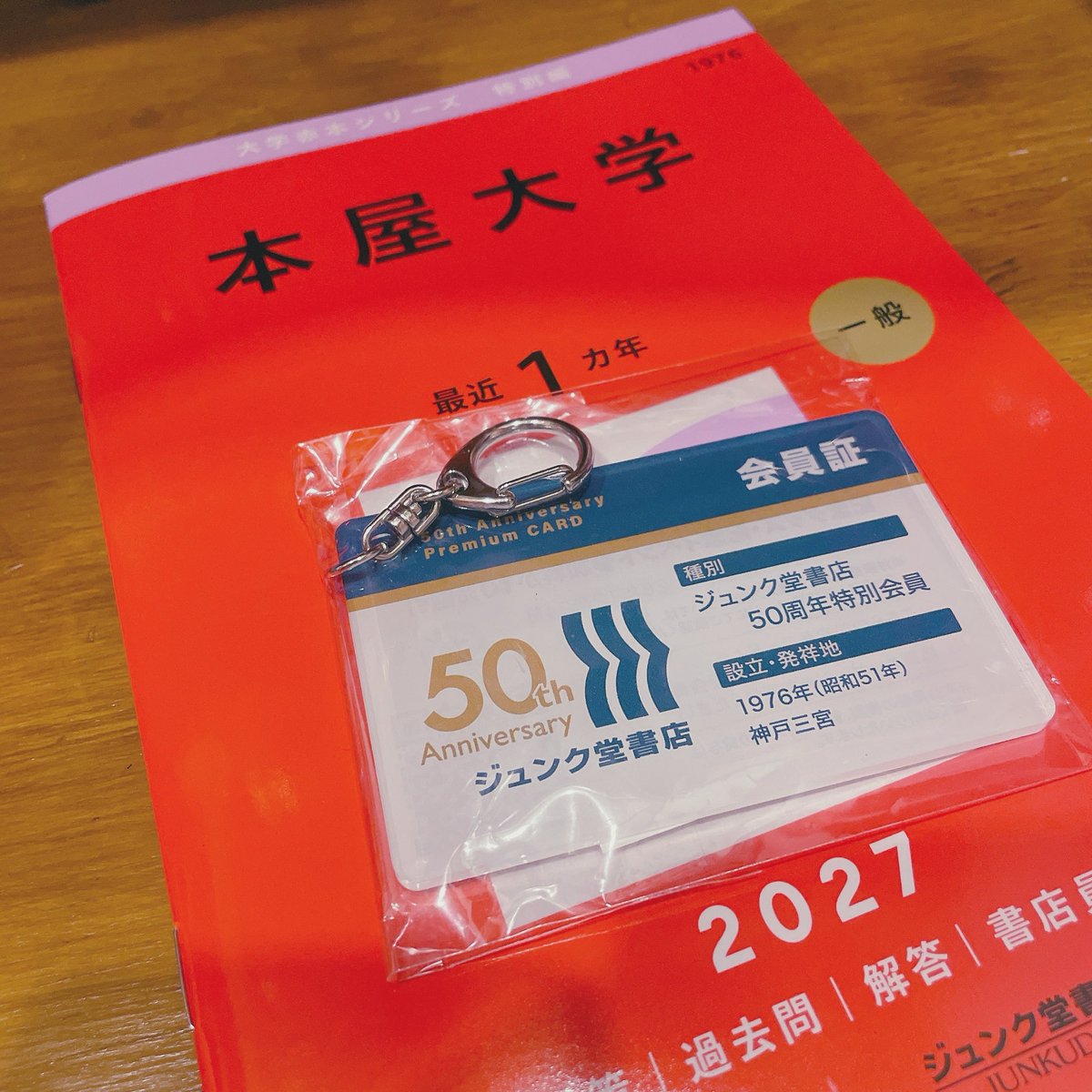 Ph5B3's tweet photo. いただいたダイヤで入手しました

ありがとうございます📚ᝰ✍︎꙳⋆ https://t.co/gbrYszbmcD