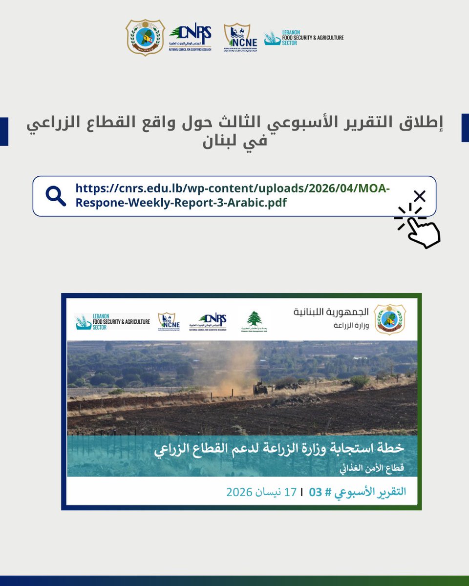 CNRS Lebanon tweet media