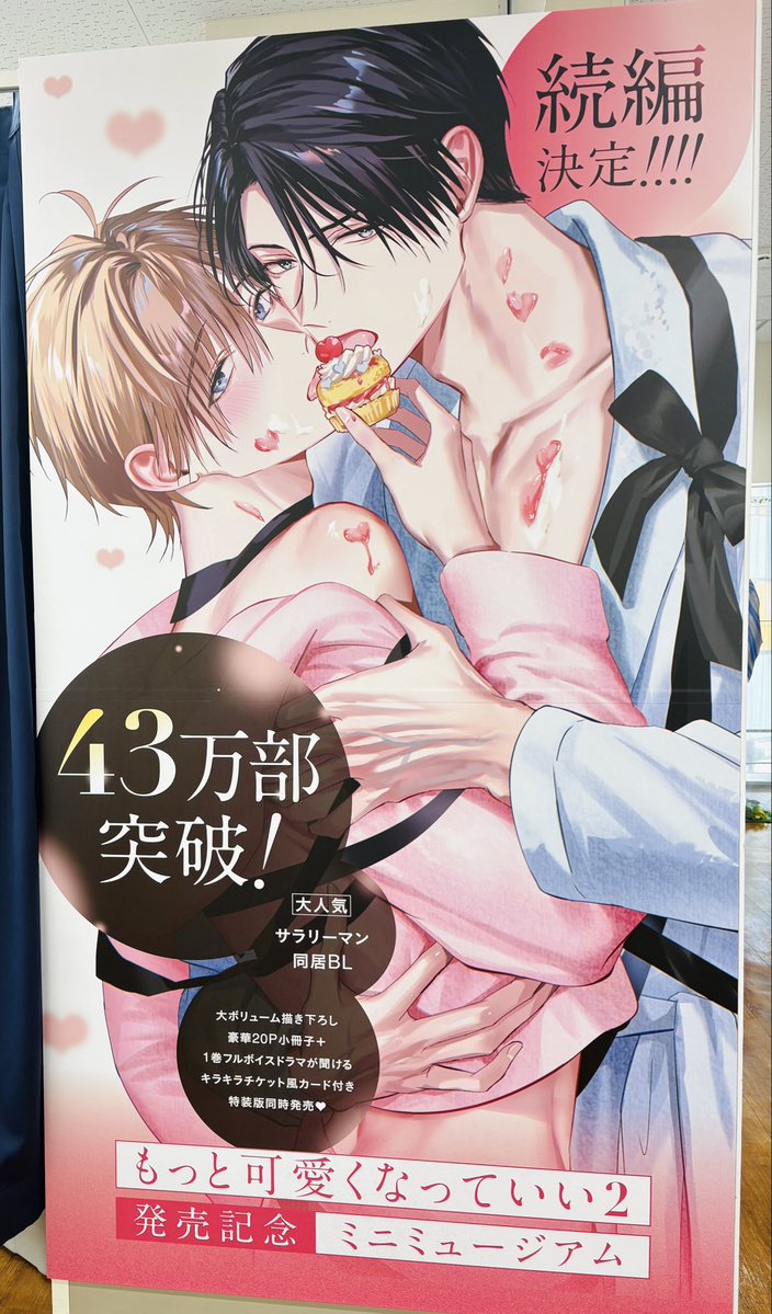 星ノビル💫もっと可愛く2巻3/26発売 tweet media