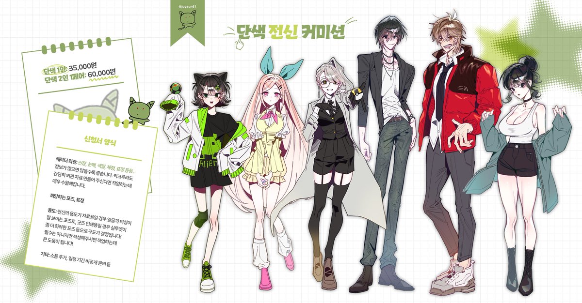 죽순 tweet media