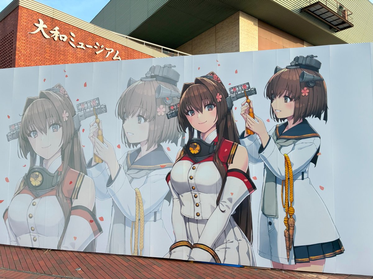 明日は呉で「西海ノ暁85in呉」ですね。昨年はこちらに参加しましたが、今年は先週神戸に行ったこともあり見送り…。呉もできれば今年中にもう一回行ってみたいですね。画像は昨年参加したときのペーパーと、見れて良かった大和&雪風の大きなパネル(?)。 