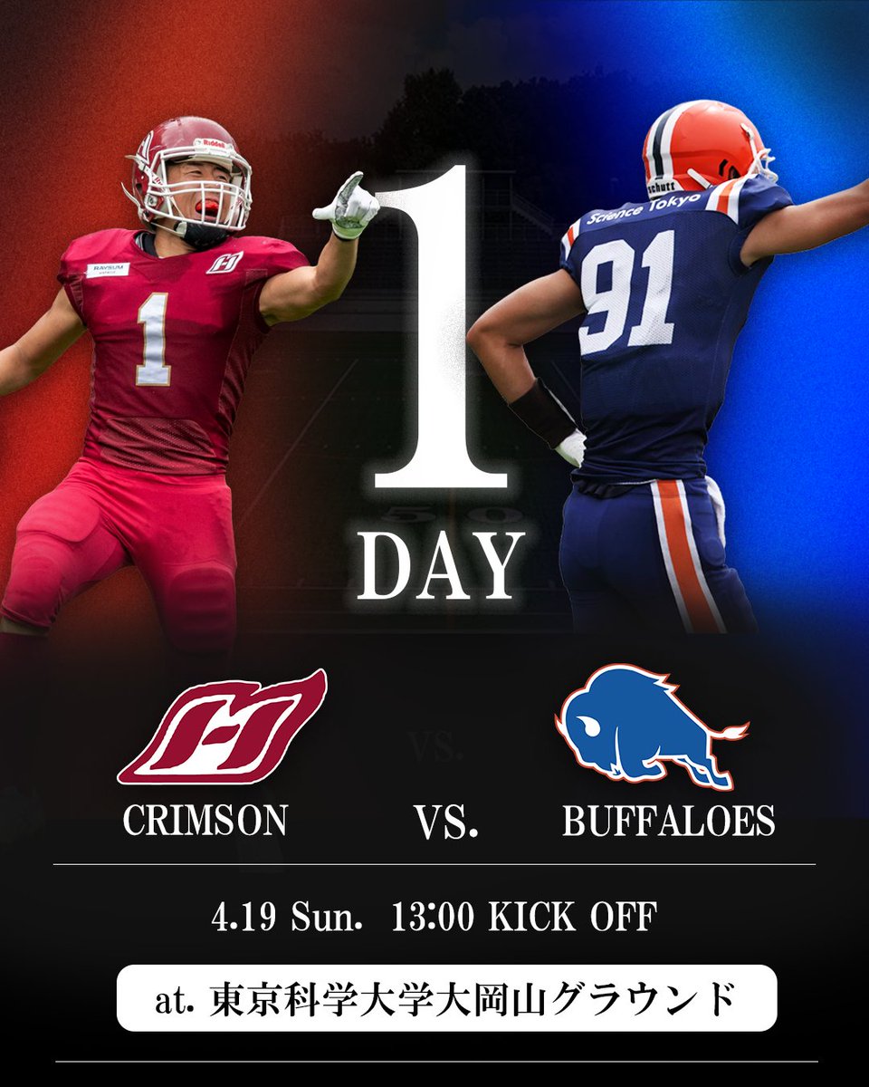 HUcrimson's tweet photo. 【商工戦まであと1日！】
伝統の一戦、商工戦。
みなぎる闘志を胸に、東京科学大学に打ち勝ちます！
新歓期の集大成となるこの一戦、
ぜひ会場で熱い応援をよろしくお願いします！

📅4/19(日) 13:00 K.O.
🆚東京科学大学
🏟東京科学大学大岡山グラウンド
📹ライブ配信予定

#春から一橋 #君にもできる https://t.co/SY7UnBKHpt