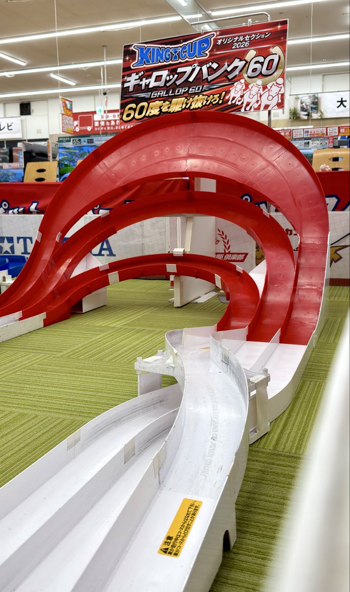 kojimamini4wd's tweet image. 🔥コジマキングカップ2026 開幕🔥
 4/19（日）宇都宮本店 開幕戦
大会直前・最新情報
🐎💨ギャロップバンク60！
お披露目です！
#ミニ四駆 #mini4wd #コジマでミニ四駆