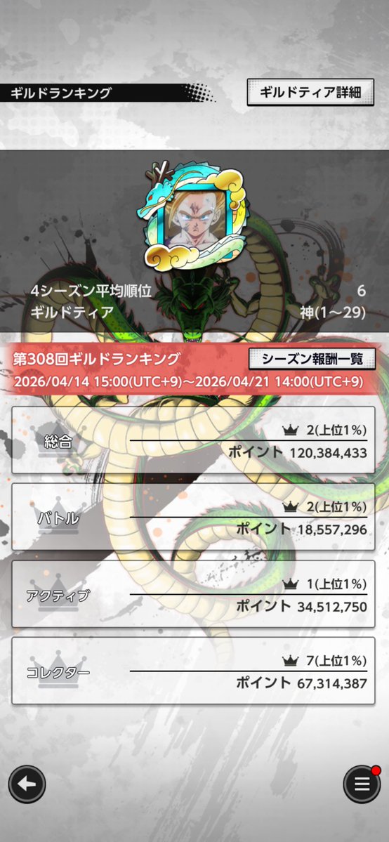 えんみ tweet media