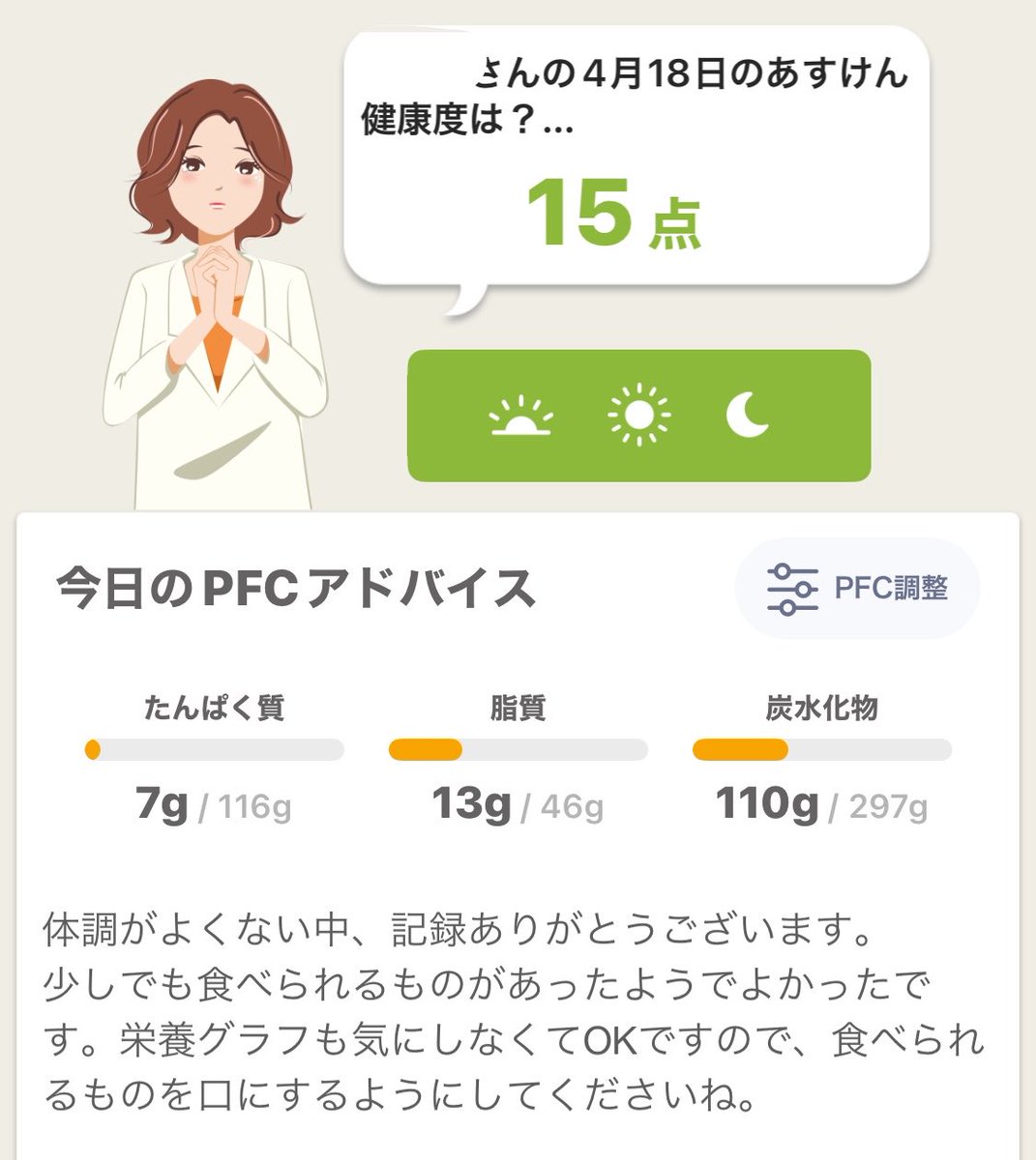 imaganerutoki's tweet photo. 今日は一日中ゲボ吐いて、ようやく食べれたのがアイスだけで
自尊心ゼロで泣いてたけど未来さんのあたたかい言葉で救われた😭
ありがとう未来さん😭しゅき https://t.co/kSOjhgDLwb