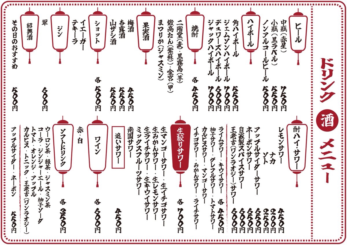 スタンド 健康優良不良酒場 tweet media