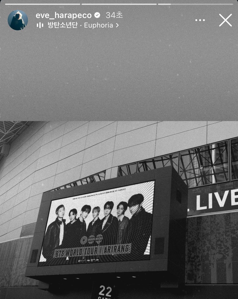 잠시만 이게 뭐야? 내가 뭘 보고 있는 겨? 방탄소년단 콘서트를 가셨다구요???? 이브님이??