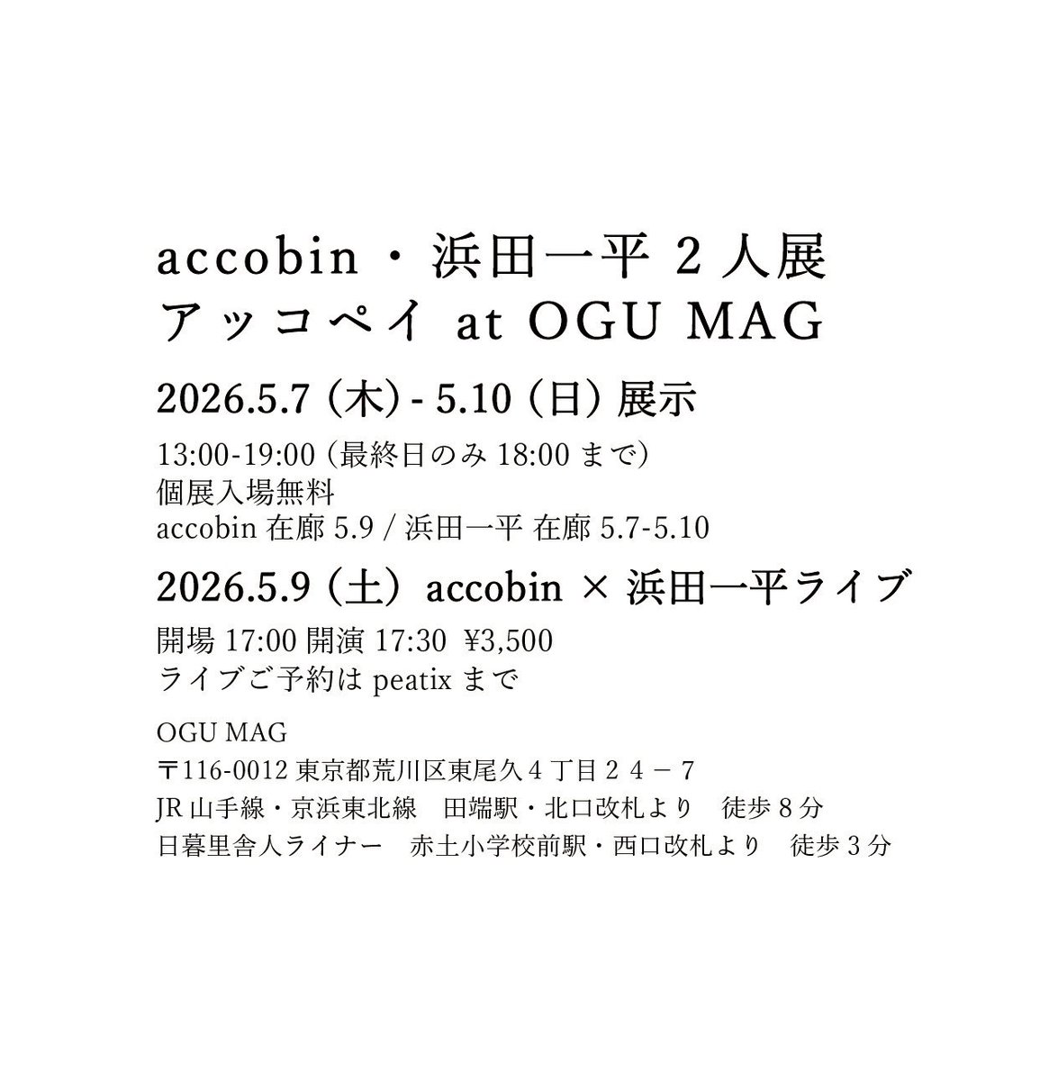 浜田一平 tweet media