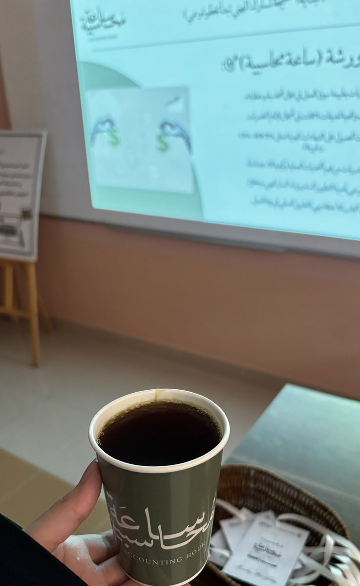 aiil1711's tweet photo. تشرفنا باستضافة الأستاذة@S333SH ✨
في ورشة (ساعة محاسبية)، حيث استعرضت خبراتها العملية في سوق العمل، وساهمت في توضيح مسارات الشهادات المهنية مثل VAT وSOCPA، وأكدت على أهمية التطوير المستمر وبناء المسار المهني بوعي.
كل الشكر والتقدير للأستاذة سمر على حضورها الملهم وعطائها القيّم🤍 https://t.co/uRshiMx60M