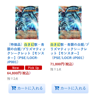 遊戯王 白き幻獣－青眼の白龍 プリズマティックシークレットレア プリシク 日本版 青眼の白龍 プリズマティックシークレットレア PSEC-JP001 1枚の通販