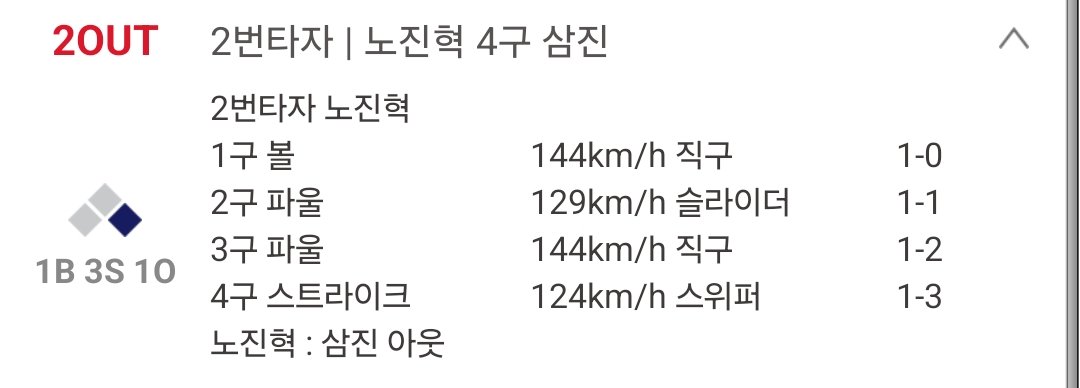 스위퍼로삼진잡은거진짜 얼마나천재인건지이젠감도안옴