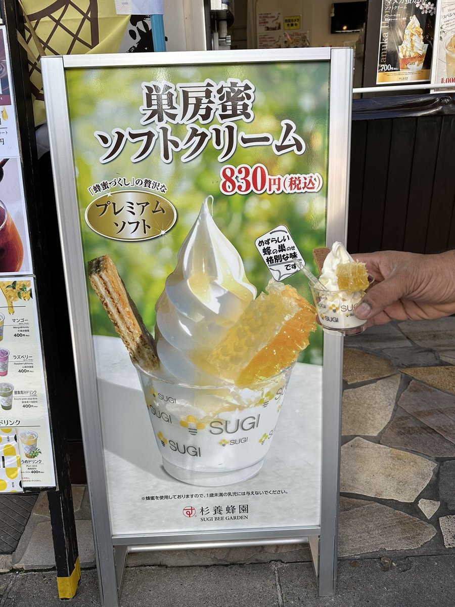 abhiyogi's tweet image. You might have seen a lot of pictures of Nara in #Japan with deer. 

But did anyone tell you about this amazing place in Nara where you can find 100s of products made only from honey and beehives?😍

Yes, I had the honeycomb ice cream too (last pic) and it was so yummy ❤️.

Would