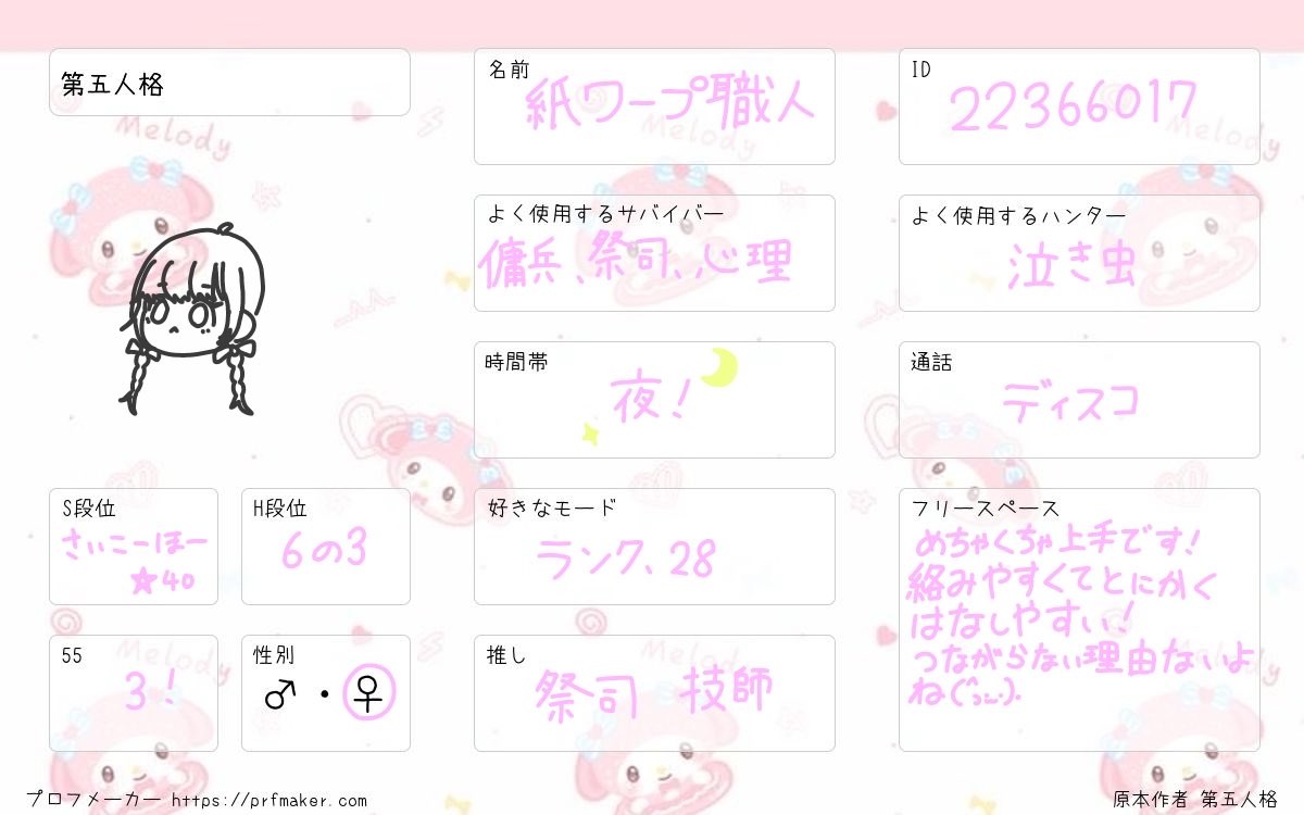 紙ワープ系かぐら🐰ᩚ🌟 tweet media