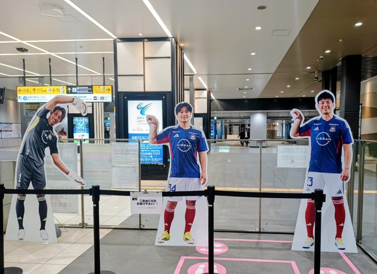 相鉄東急新横浜駅北改札にパギさんと卓斗とミヤチコのパネル。
試合日に選手のパネルを最寄り駅に出してもらえるのは、今までのマリノスではやれなかった営業努力をしていると感じる。
スタジアムに展示したパネルを転用しているのも効率的。
情滋のバネルはどこにある？
 #fmarinos