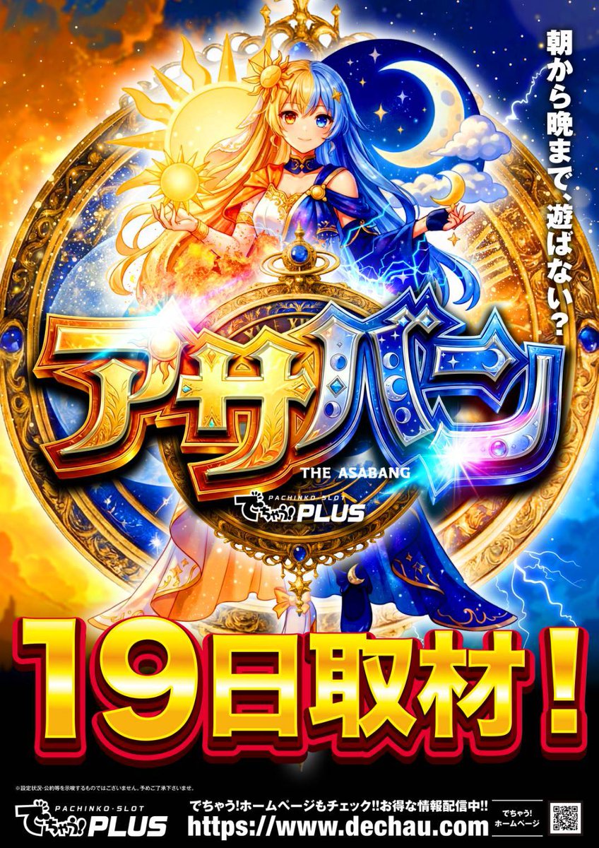 ベルエアMAX本城店【公式】 tweet media