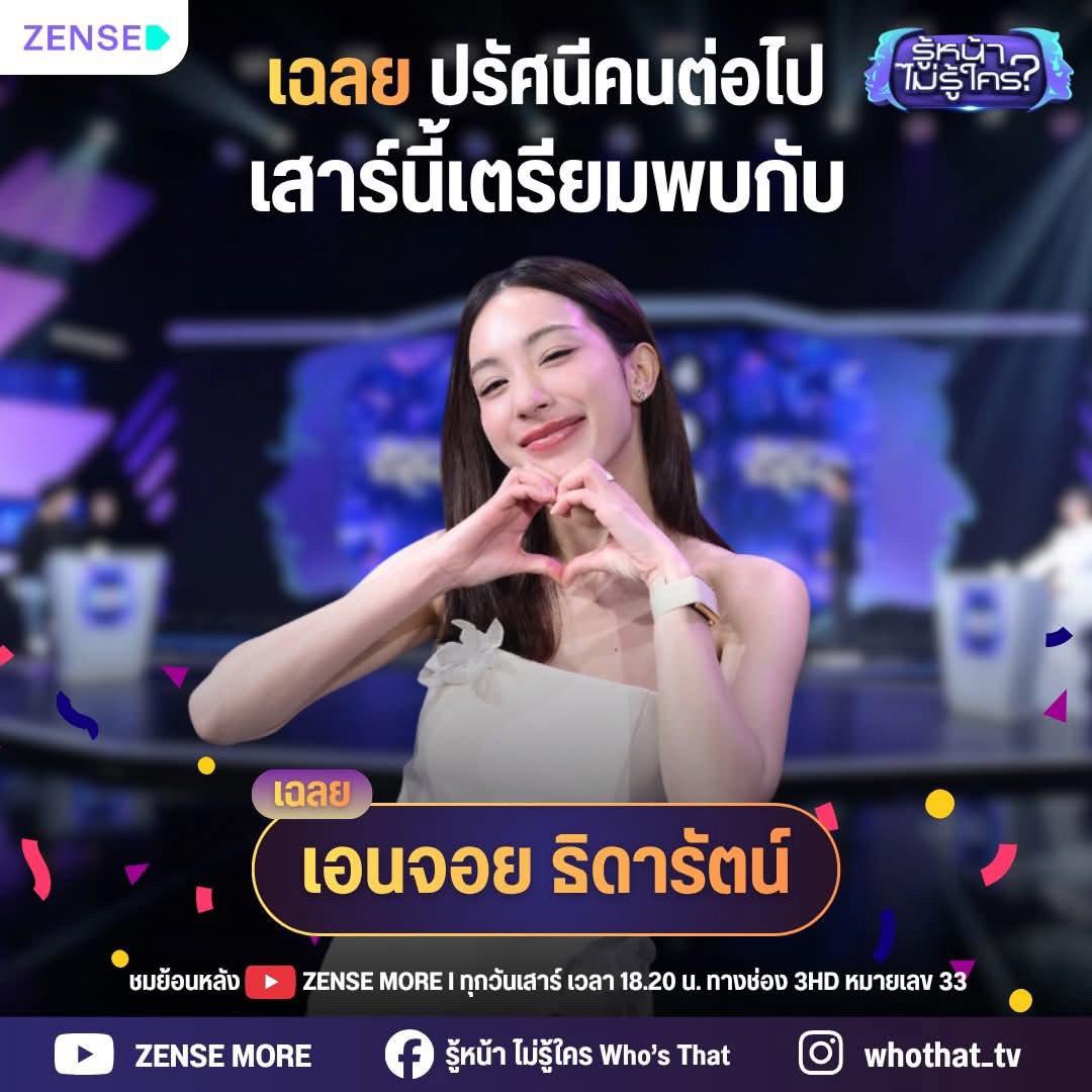 TREND FOR ENJOYJUNE tweet media