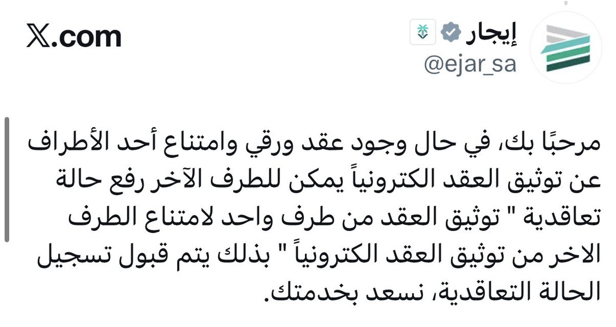 محامي ومستشار | مكتب المحامي رامي عطاالله ⚖️ tweet media