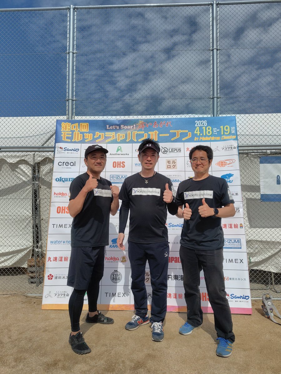 ぐっさん@🇫🇮JMA地域登録団体/モルックあやべ・ふくちやま　AFUMA tweet media