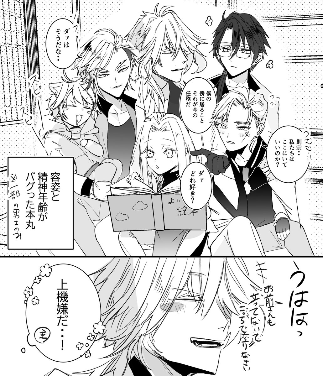 ぎょた＠原稿中 tweet media