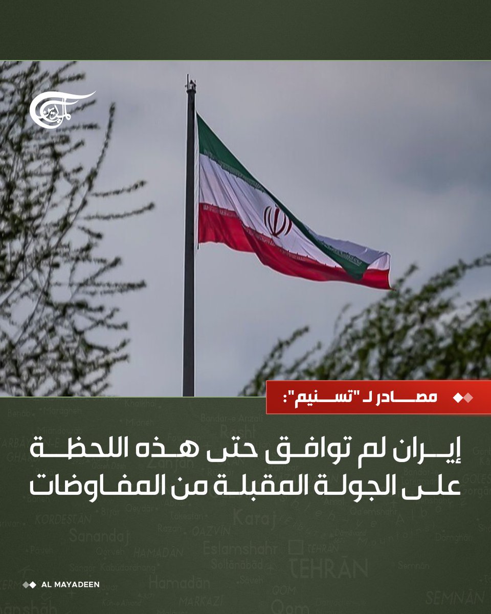 قناة الميادين tweet media