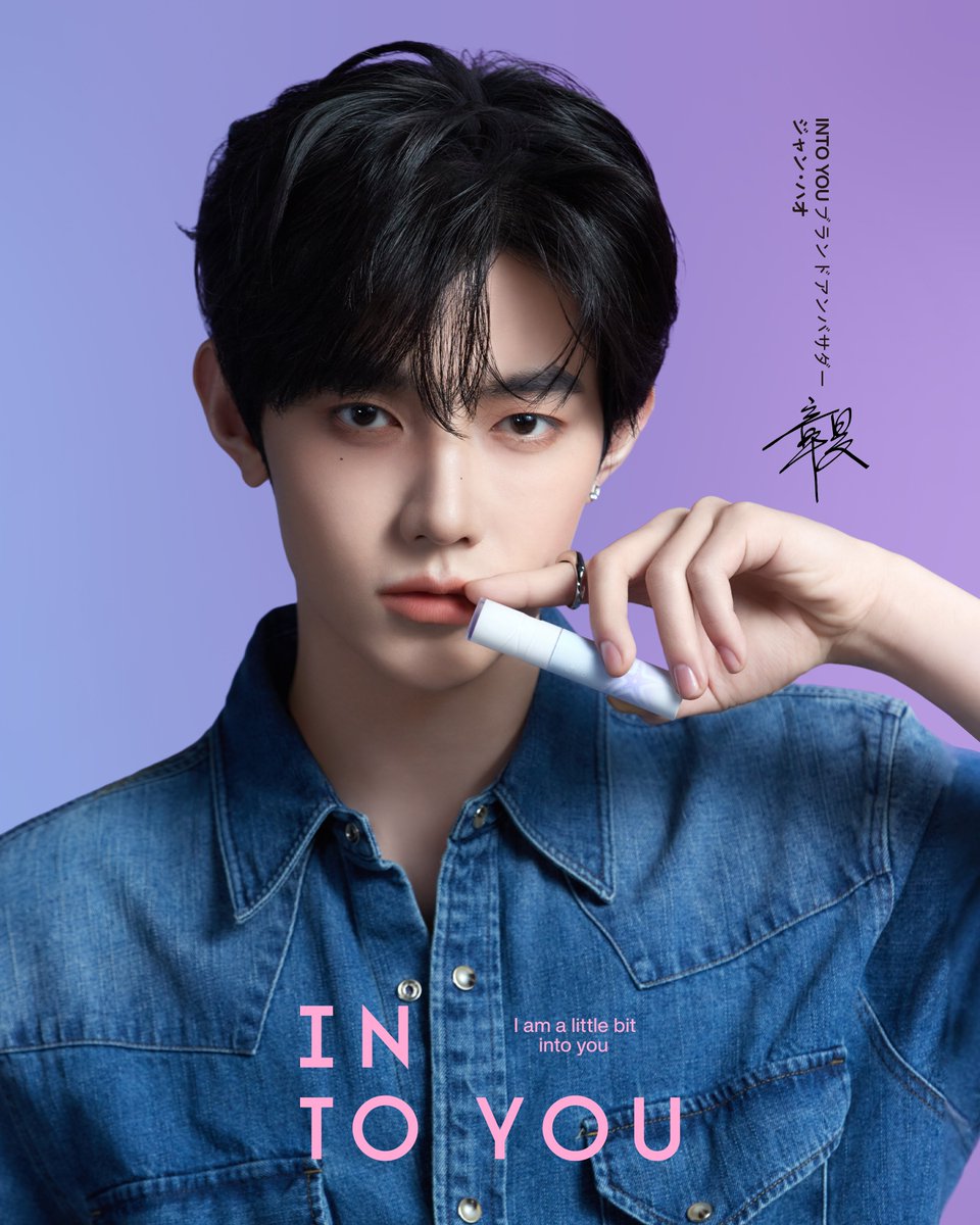 INTO YOU tweet media