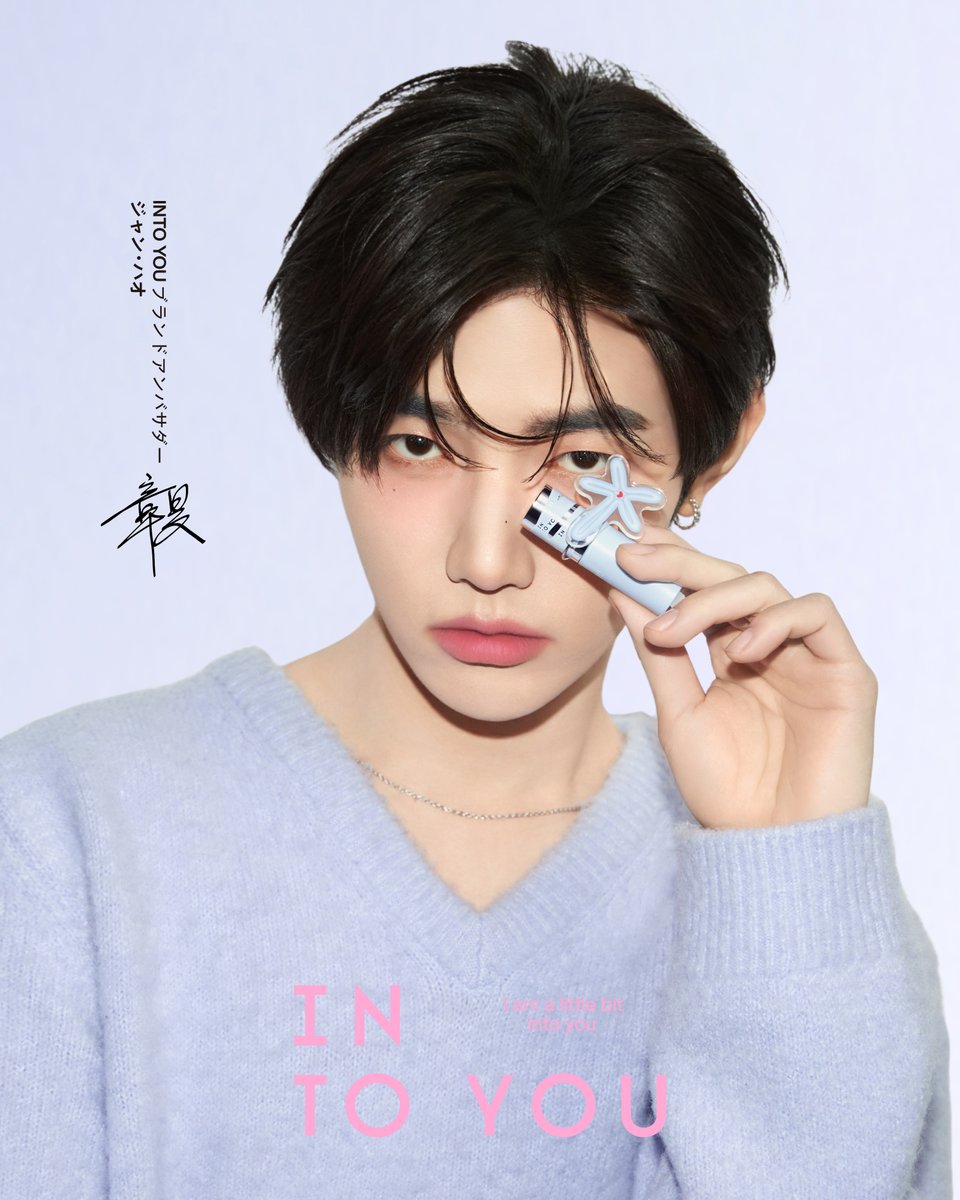 INTO YOU tweet media