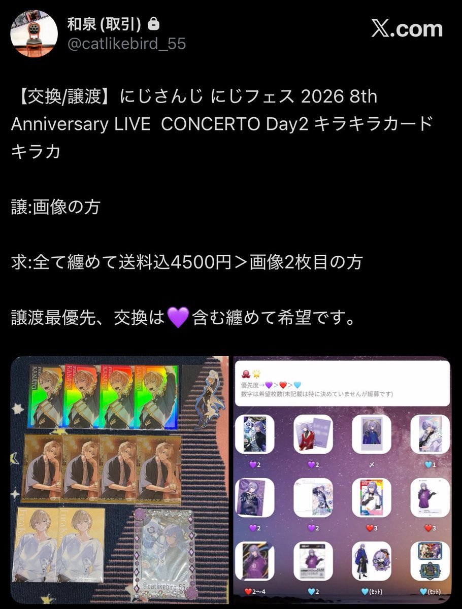 和泉咲樹(取引)※プロカ有 tweet media