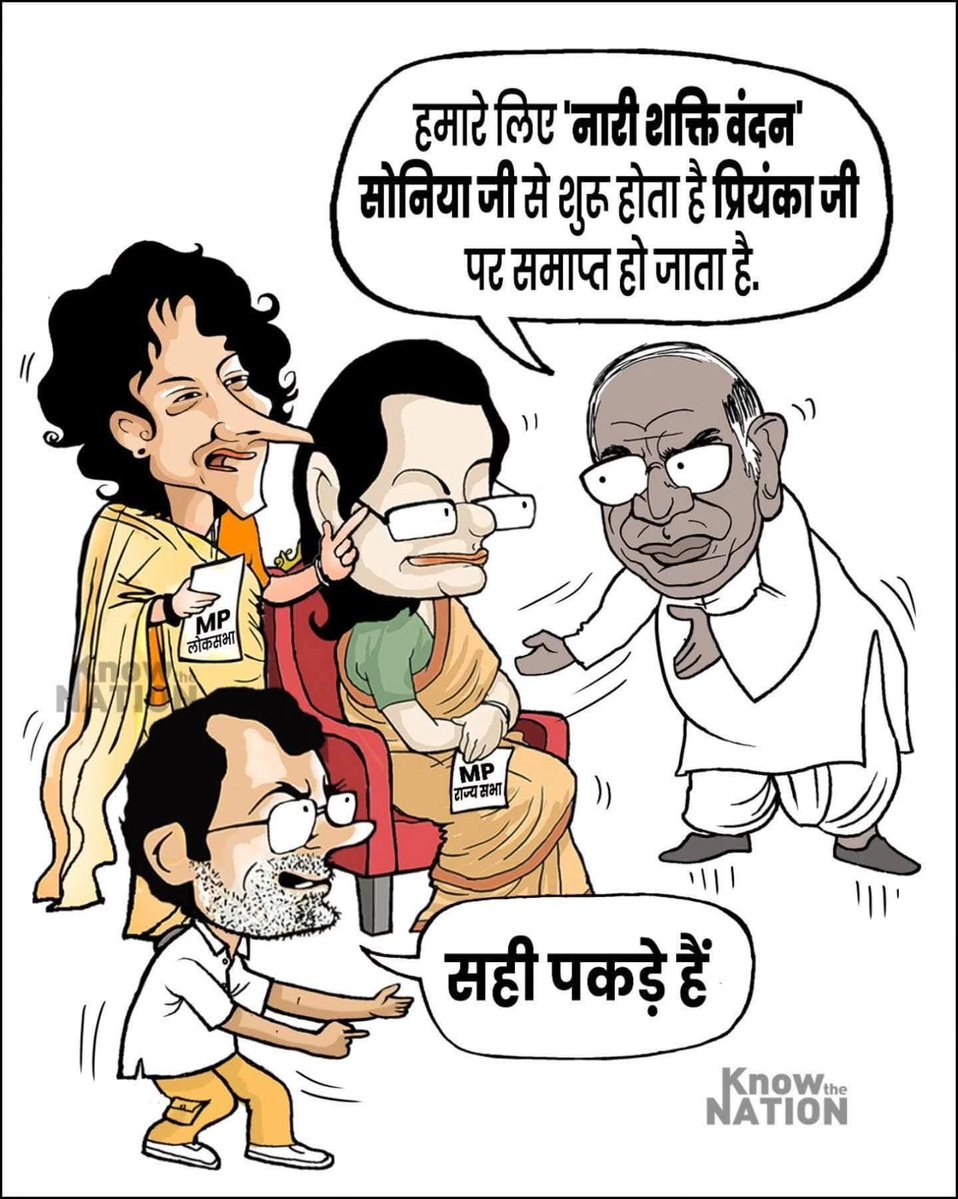 MehtaCo's tweet image. For you and all #congress, Chakkar means of #woman reservation