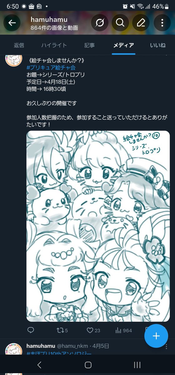 hamuhamu (@hamu_nkm) / Posts / X