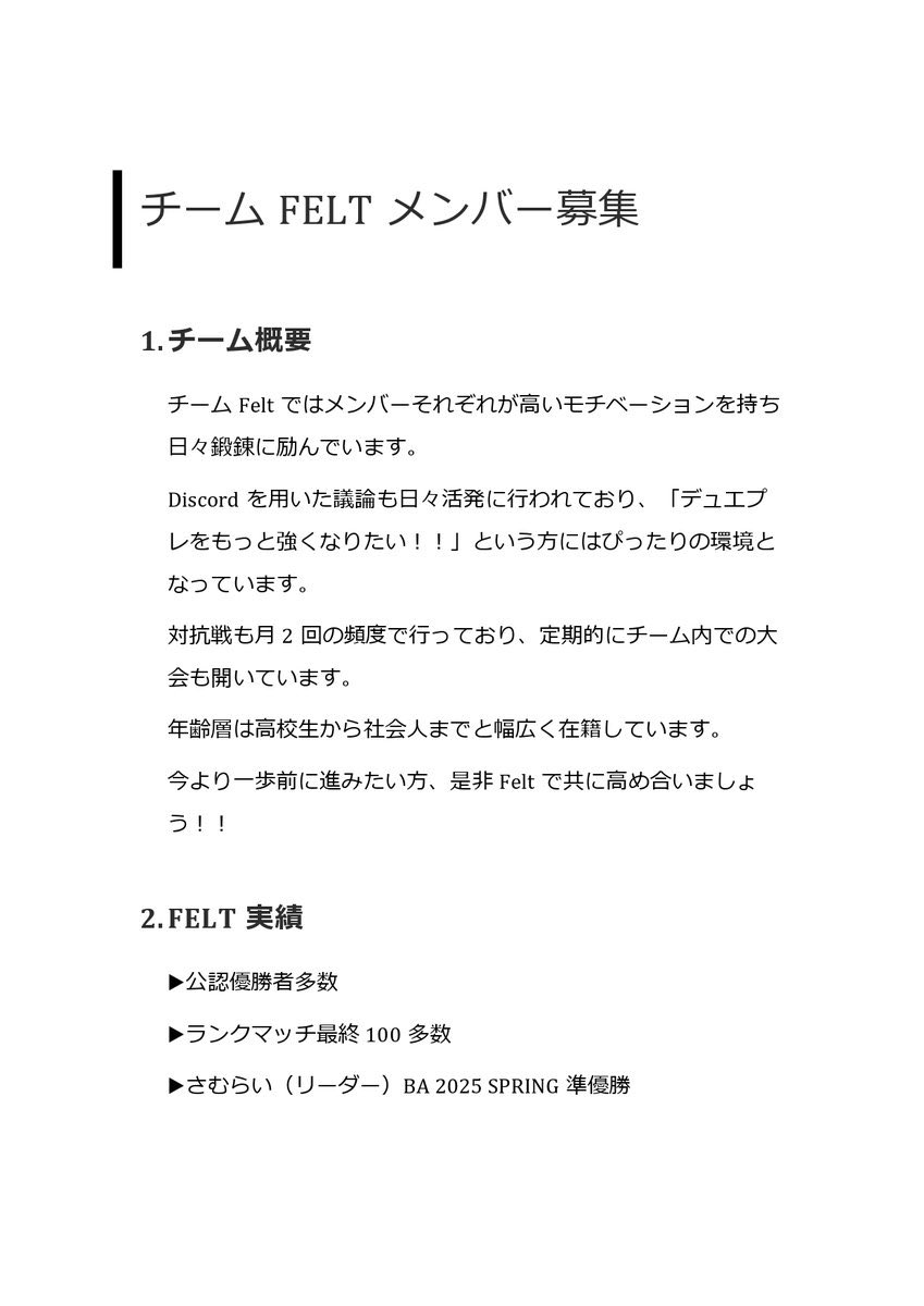 Felt〈公式〉【デュエプレチーム】 tweet media