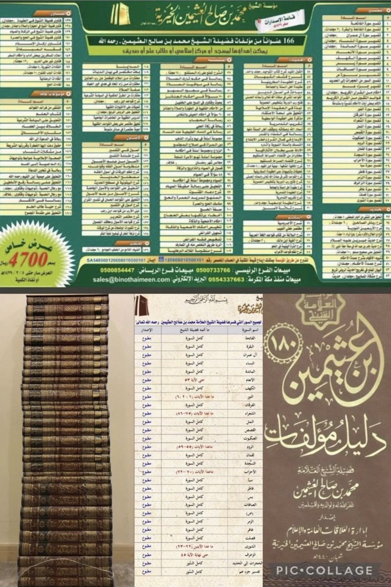 د. عبدالعزيز الشايع tweet media