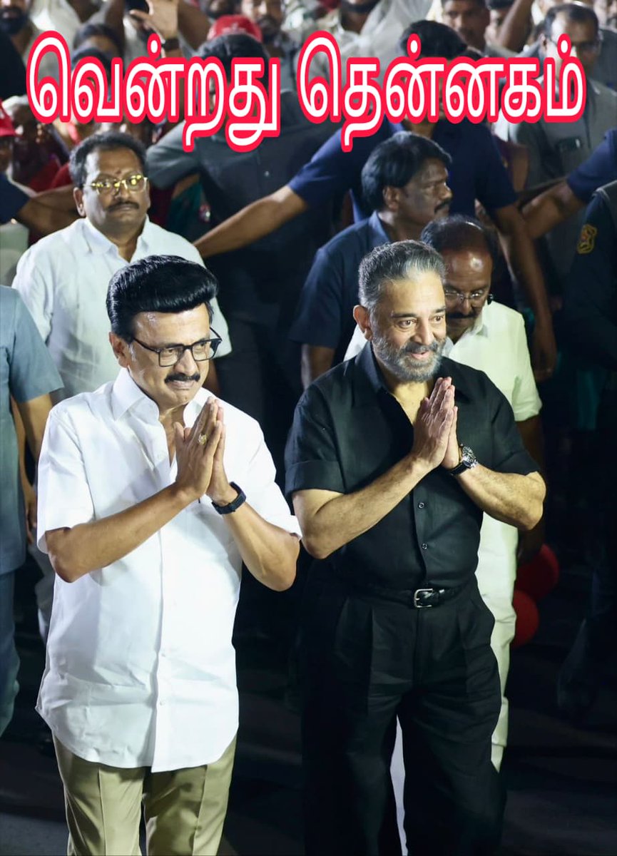 MouryaMNM's tweet photo. சாணக்கியன் 
கிருஷ்ணன் என பில்ட் அப் கொடுக்கப் பட்ட @AmitShah,மகளிர் இடஒதுக்கீடு என்ற இனிப்பில்,
தொகுதி மறு வரையறை எனும்  நஞ்சை வைத்து 
ஏமாற்ற நினைத்தார்

எதிரி திட்டத்தை தோல்வியடைய 
வைத்த @mkstalin 
@ikamalhaasan ஆகிய 
திராவிட 
குடும்பத்திற்கு நன்றி

#KamalHaasan 
@maiamofficial https://t.co/dJT4Jt7Lj4