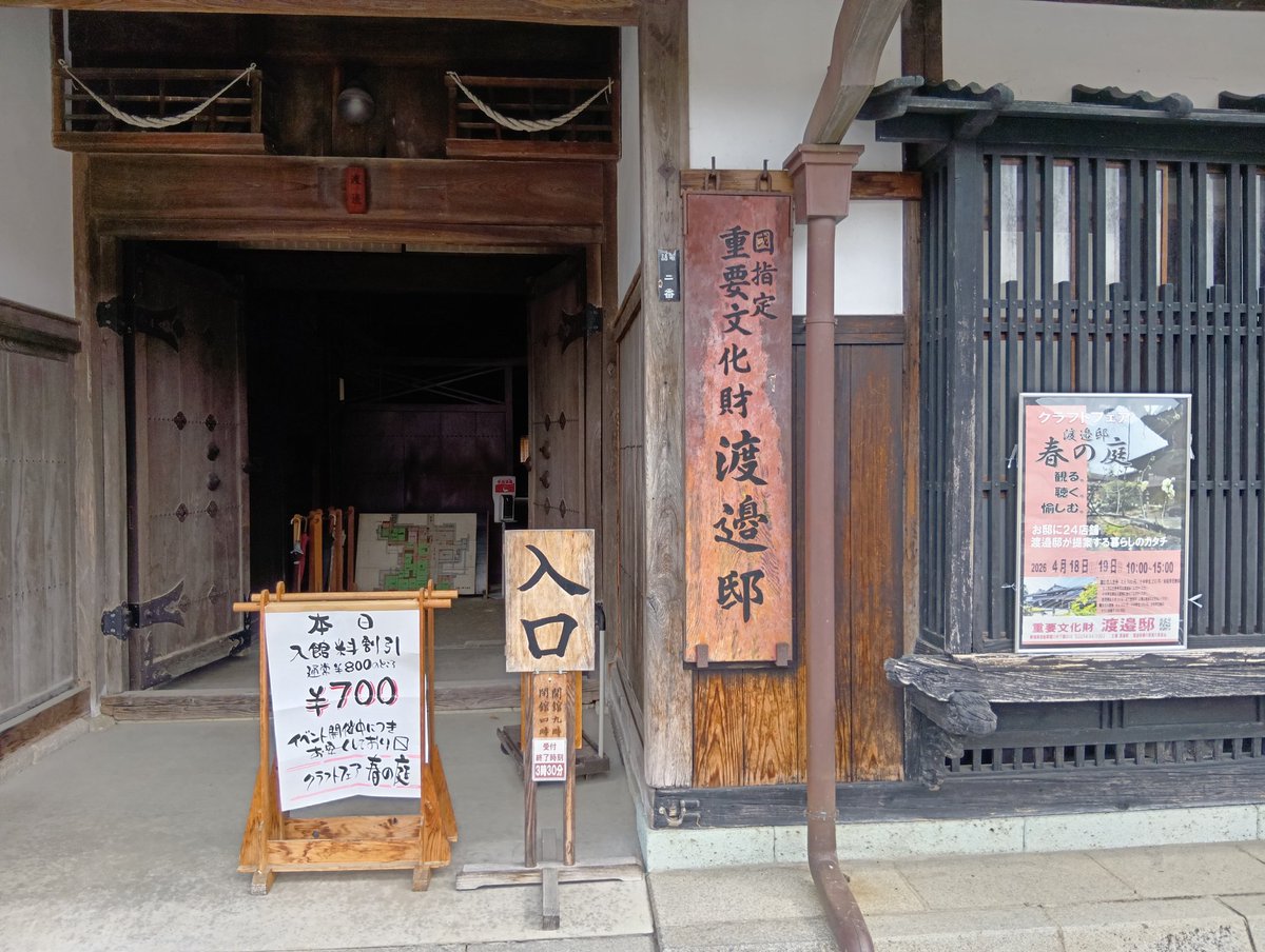 iknori121's tweet photo. 渡邉邸春の庭
お庭を見たり展示を見たり、美味しいお弁当にインド音楽に聞き入ったり、気持ちのいい1日でした。
リラクゼーション等もあります。気になる〜😍
2日間のイベント、明日はもう最終日、皆さまお見逃しのないように😊
会場でお待ちしています❣️ https://t.co/occcxy3Nuf