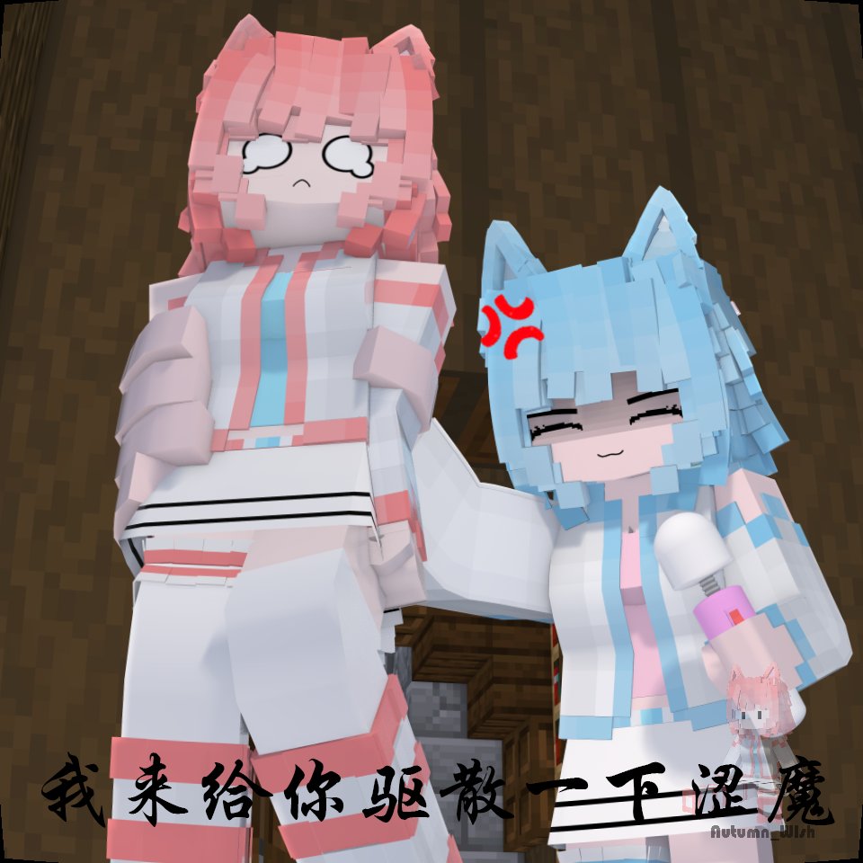 Autumn_Wish_'s tweet photo. 涩魔退散！
一把抓住，顷刻驱魔owo https://t.co/p6JBMvgQdT