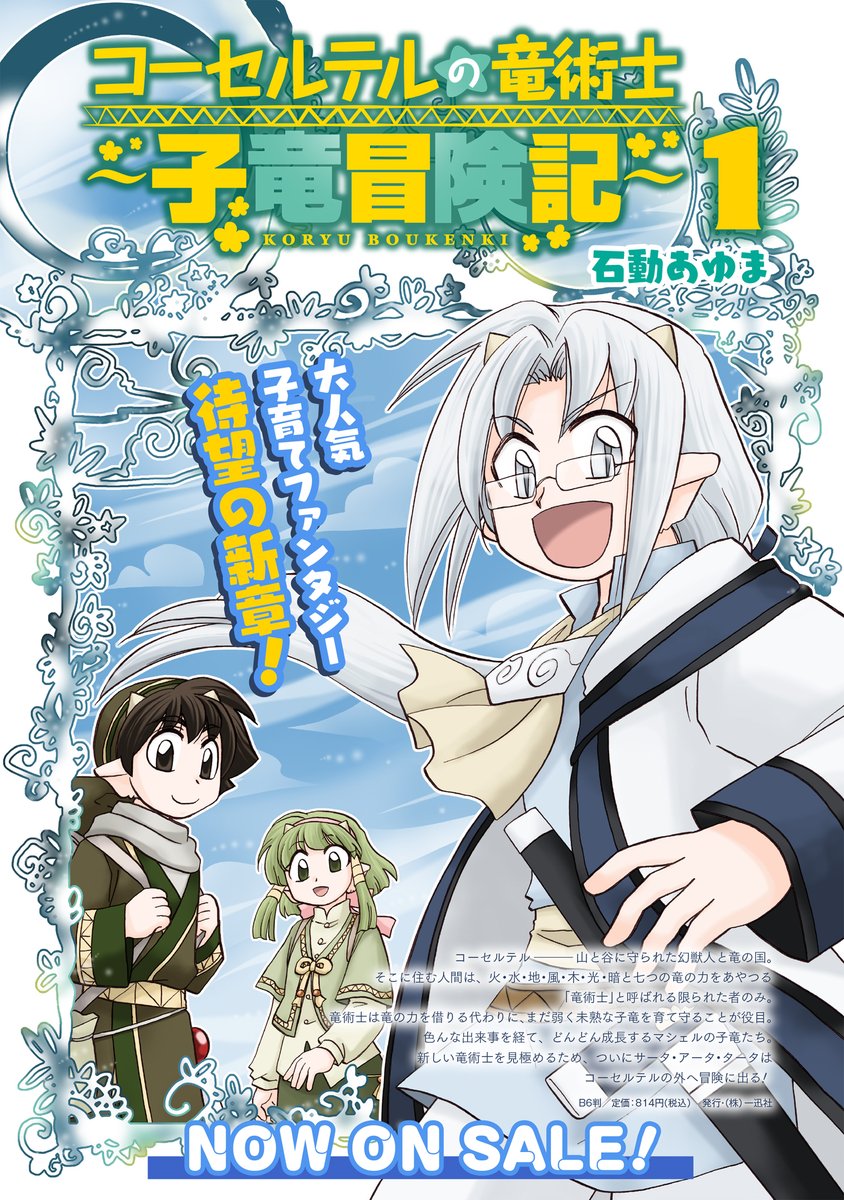 ゼロサム編集部 tweet media