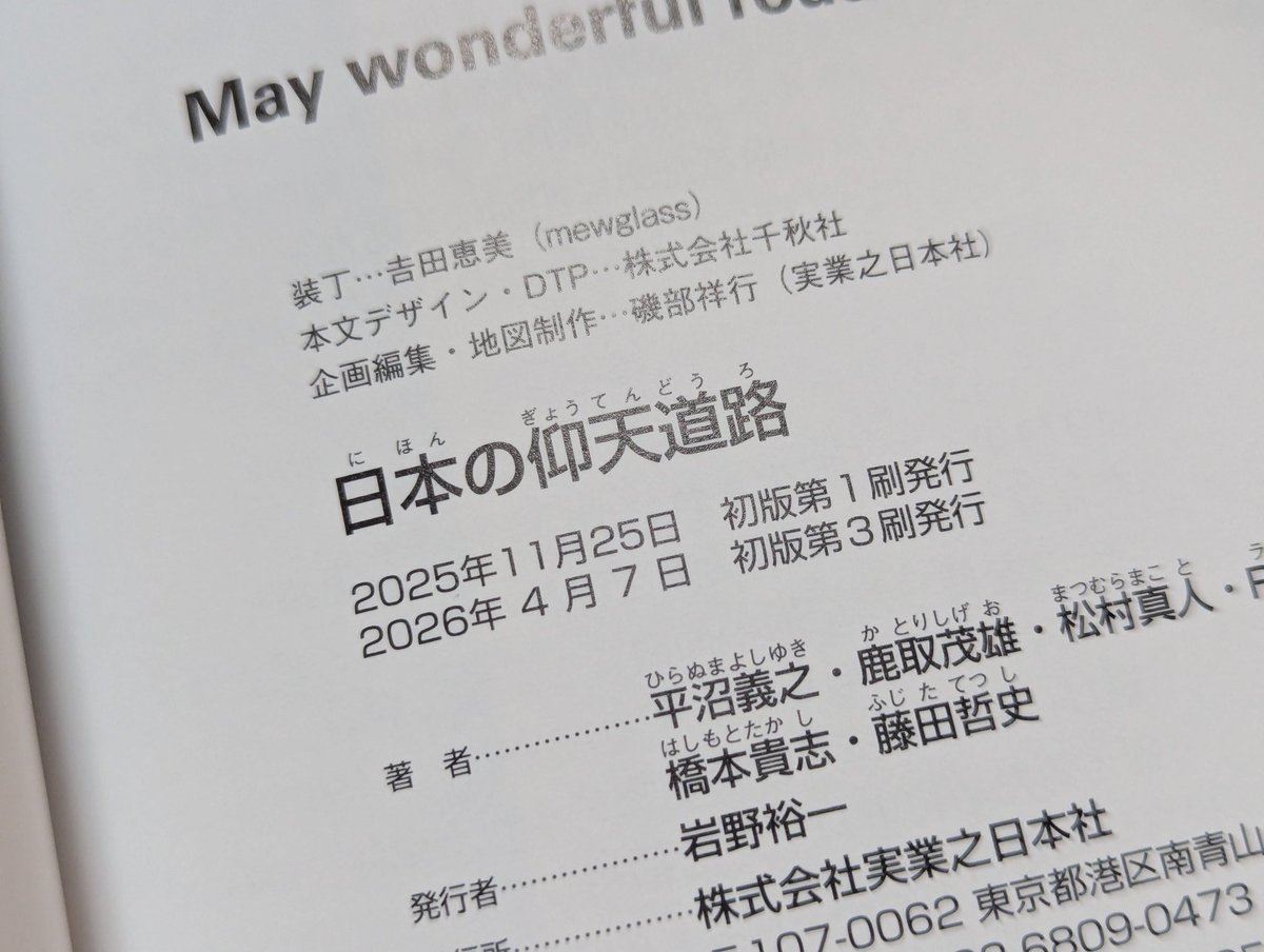 鹿取茂雄（よごれん） tweet media