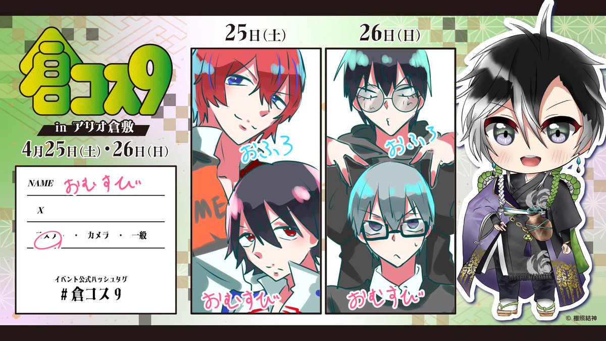 キーロストおむすび tweet media