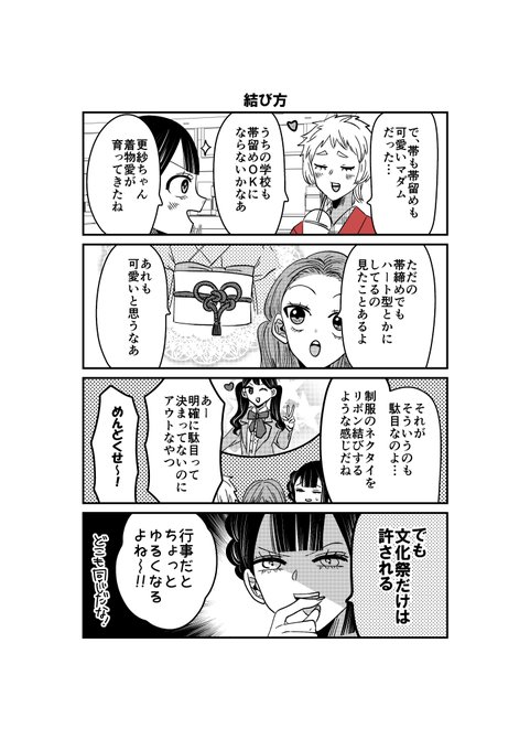 岡野く仔(@kKw3Nyh36SyitTJ) さんのマンガ一覧 : 6ページ目 | ツイコミ(仮)