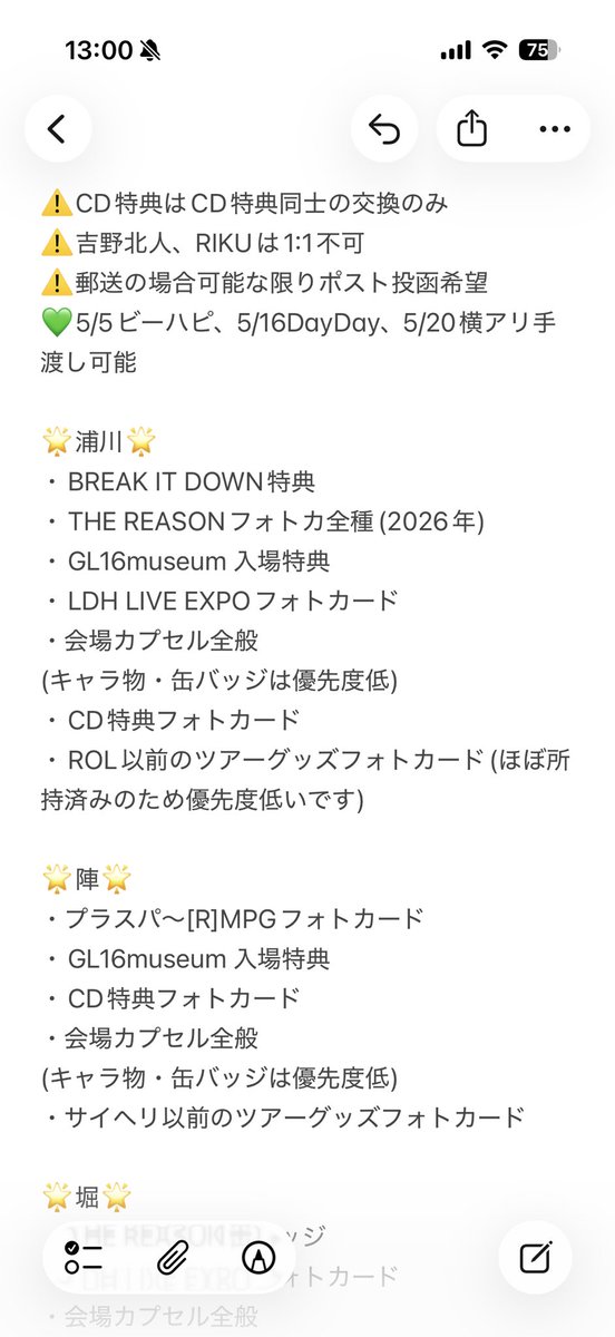 ま🐥 tweet media