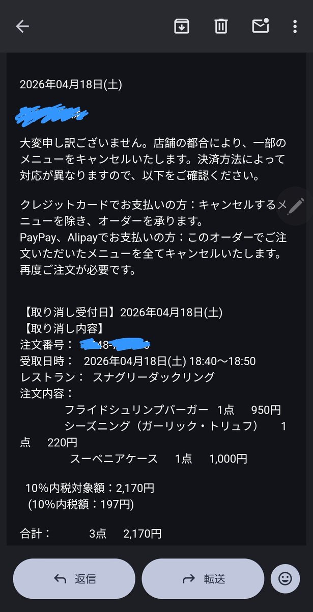 Arthur_ZzMin's tweet photo. ディズニーシー
スーベニアとバーガーをモバイルオーダーで決済

スーベニア→在庫切れで強制キャンセル
バーガー→スーベニアが在庫切れだからとりあえずキャンセル

スーベニアの料金払ったし強制キャンセルの記載どこにもないんだが？？？
あとバーガー食えねぇんだけど
イカれてやがる
#TDS https://t.co/clm3HArWu7