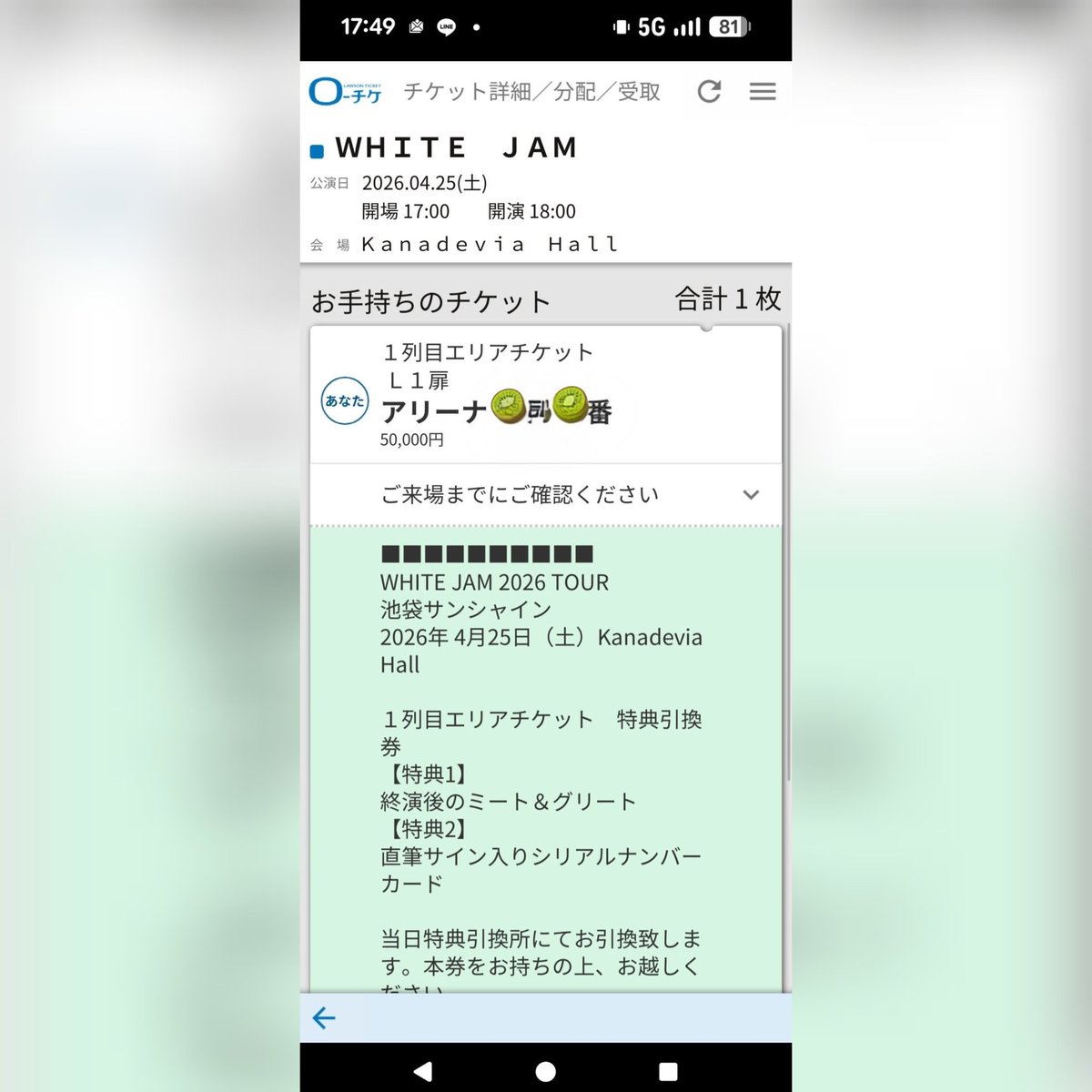 y104104's tweet photo. チケットキタ━━━━(゚∀゚)━━━━!!めちゃ楽しみ♡
でも、果たしてコレ、1列目なのか2列目なのかわからん…当日までドキドキする…。
#WHITEJAM
#kanadevia Hall https://t.co/A57ONsLvng