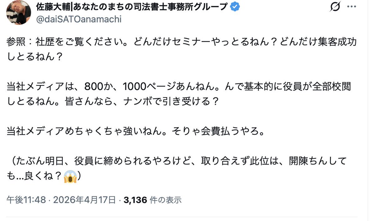 SAT | 行政書士 | 株式投資 | 家庭菜園 tweet media