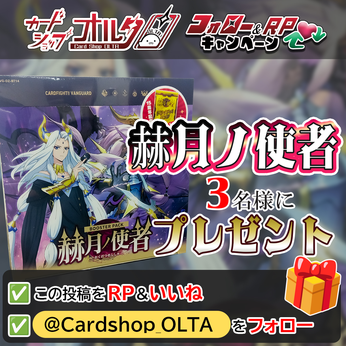 カードショップオルタ tweet media