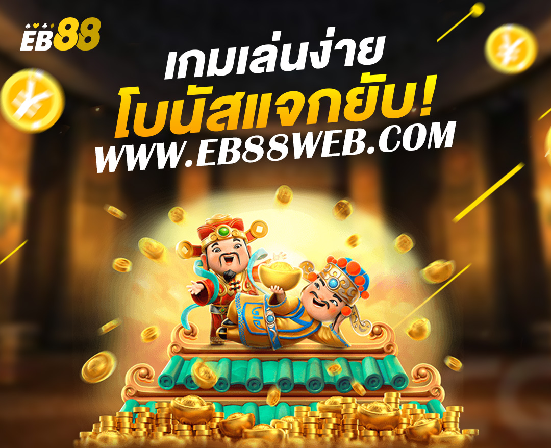▪️♦️♣️ เว็บ #eb88♥️♠️▪️
🚀💰ฝาก-ถอนรวดเร็วทันใจ✨🎉

โปรโมชั่น ฝาก 200 ฟรี 200 เทริน 3 เท่า
ทางเข้าเว็บ 👉eb88web.com 

⚡เล่นได้ถอนได้เลย
💸จ่ายจริง💯%
✨สมัครง่ายไม่เรื่องมาก ✔️
⏰ บริการตลอด 24 ชม.

#หวย #สล็อต #กีฬา #คาสิโนออนไลน์ #เว็บตรงอันดับ1