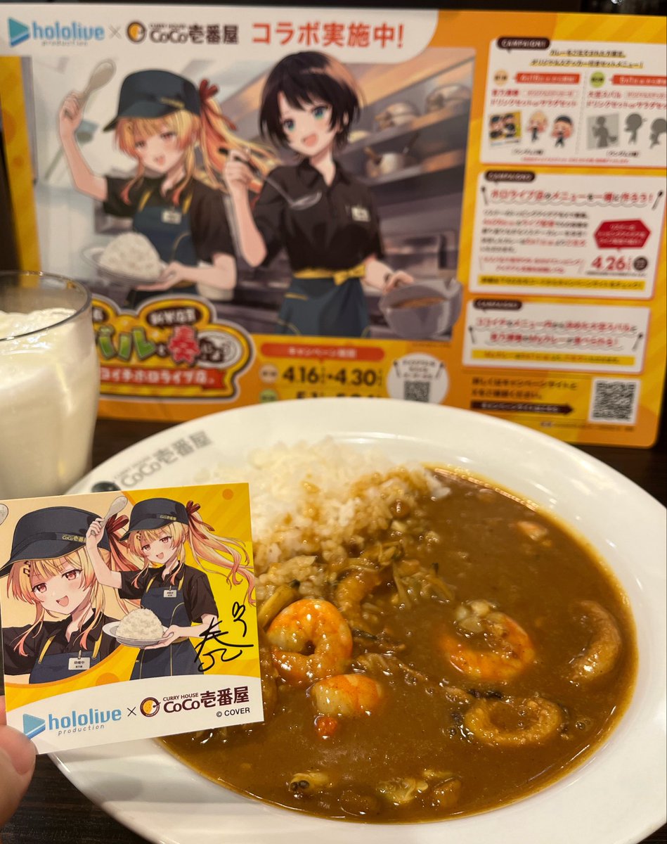 velonica516's tweet photo. #スバなで見守り中

「海の幸カレー」に追加で「ハーフあさり」とか「ハーフイカ」追加して贅沢気分に。。

久しぶりにCoCo壱良かった。
飾らないルーは正直トッピングなんでも合う。 https://t.co/MwC7iUAzEH
