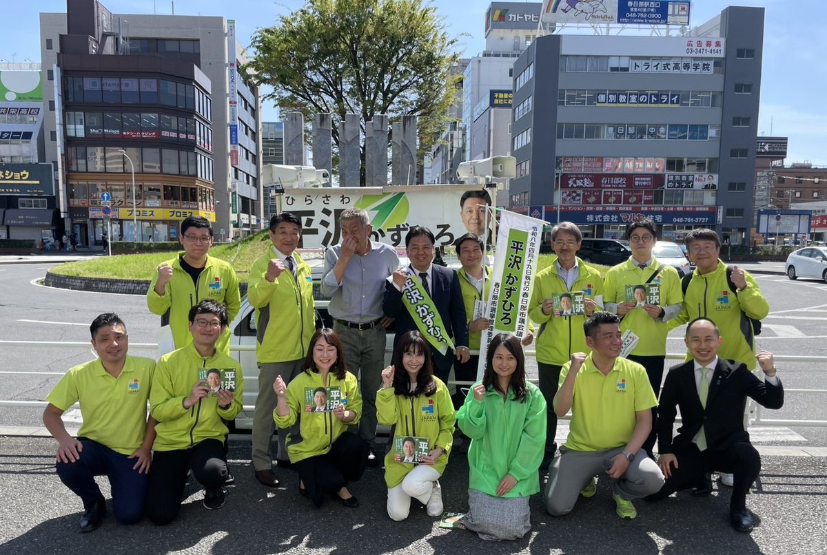 日本維新の会 埼玉県総支部 tweet media