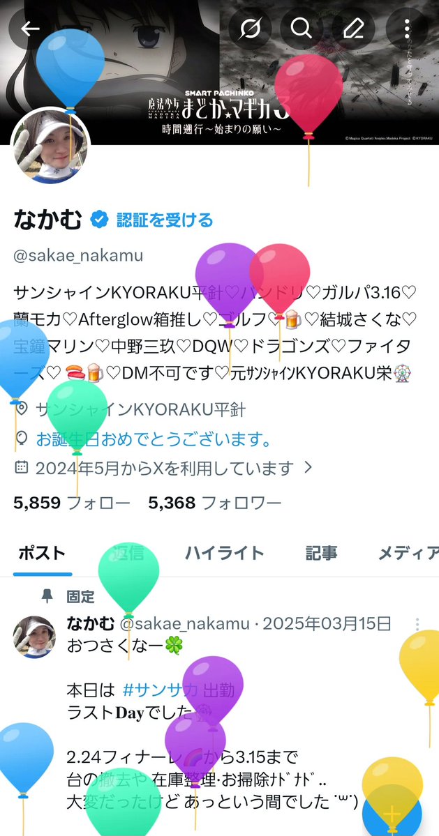 なかむ tweet media