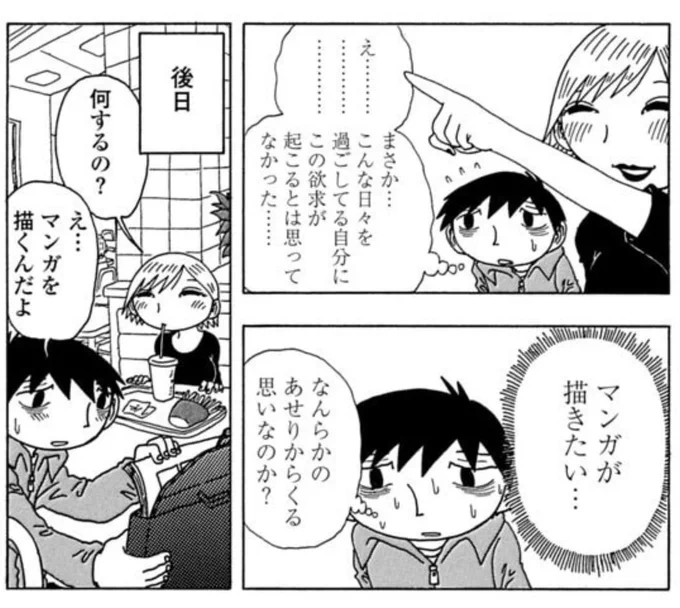 マンガです☺️(1/3) 